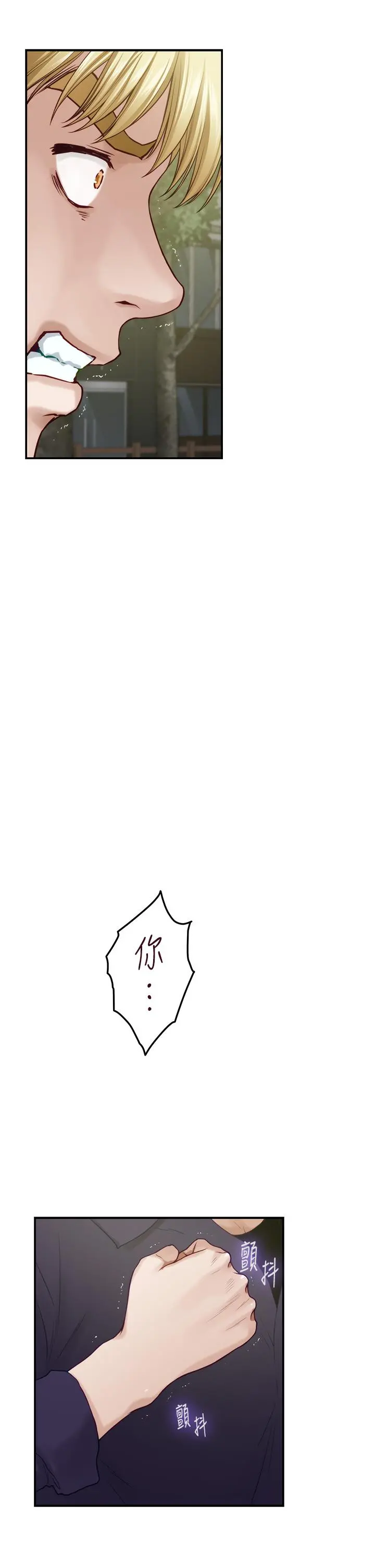 姊姊的房间 - 第47话-射满我全身吧 - page 51