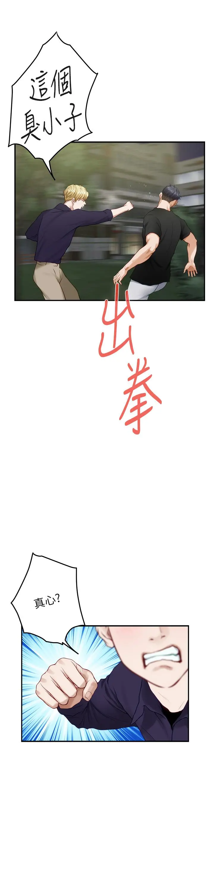 姊姊的房间 - 第47话-射满我全身吧 - page 53