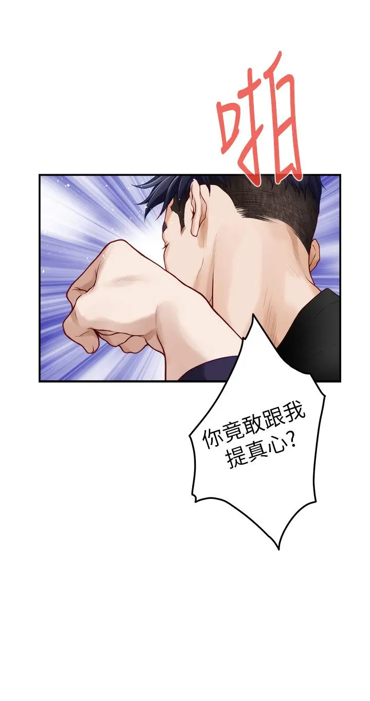 姊姊的房间 - 第47话-射满我全身吧 - page 54