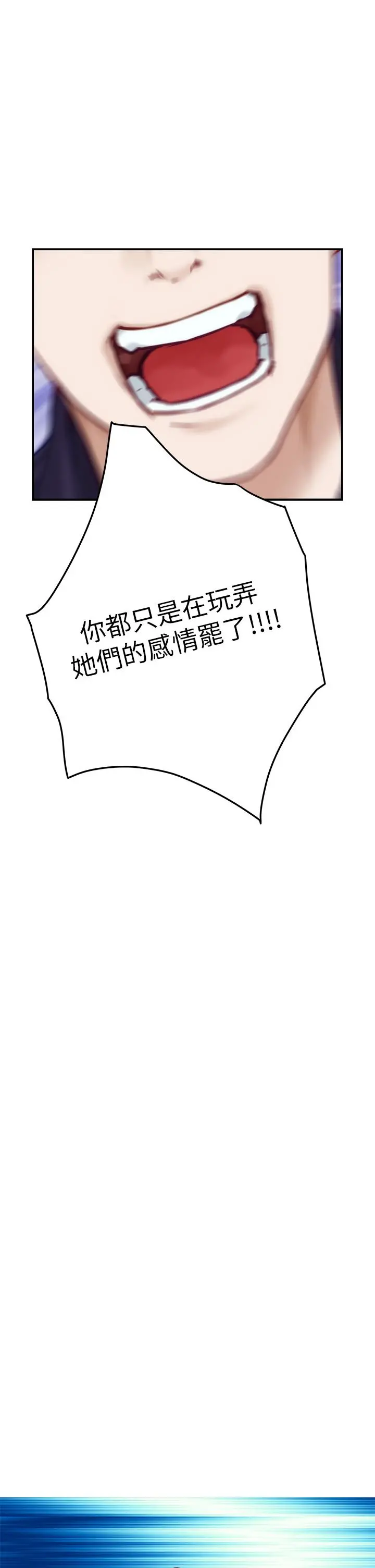 姊姊的房间 - 第47话-射满我全身吧 - page 57