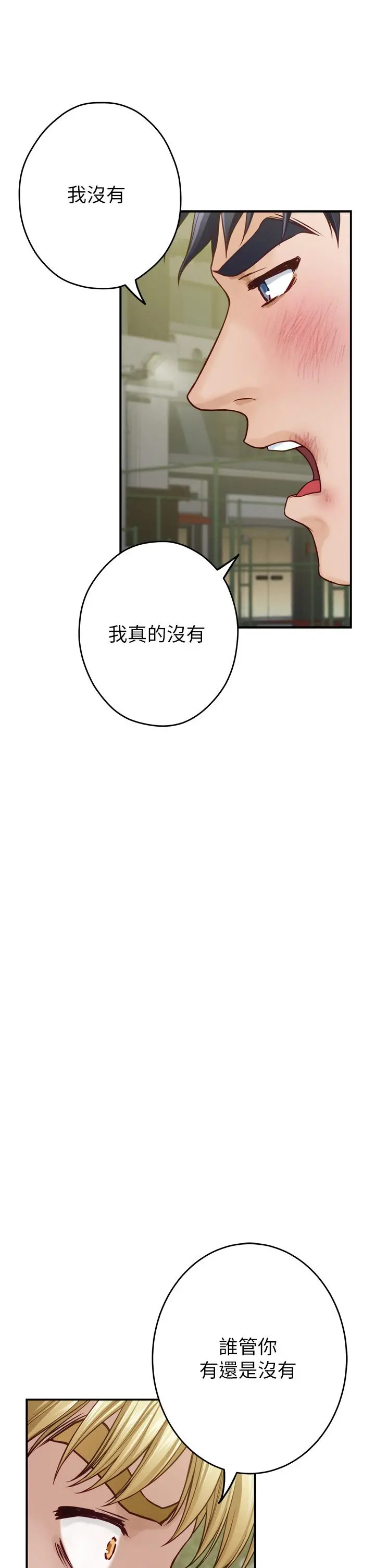 姊姊的房间 - 第47话-射满我全身吧 - page 60