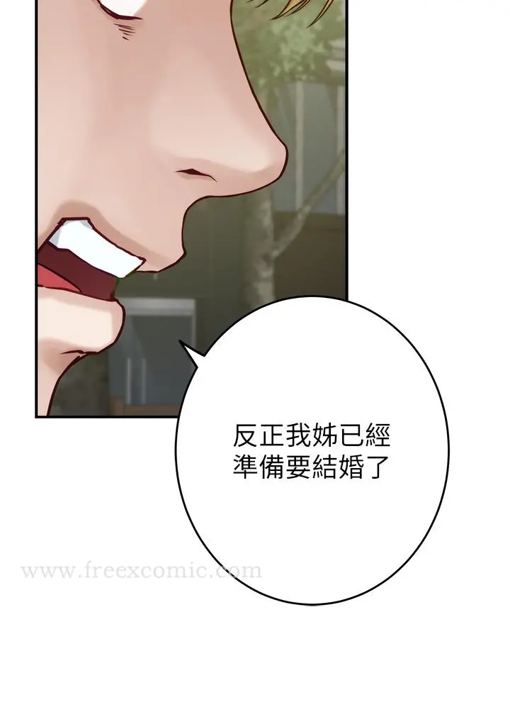 姊姊的房间 - 第47话-射满我全身吧 - page 61