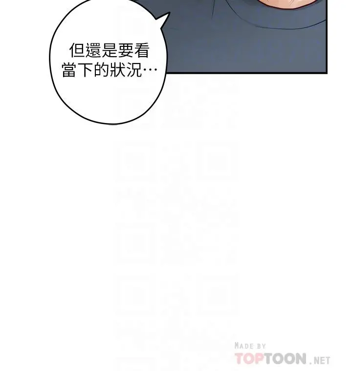 姊姊的房间 - 第25话-道服里面不穿才对味 - page 6