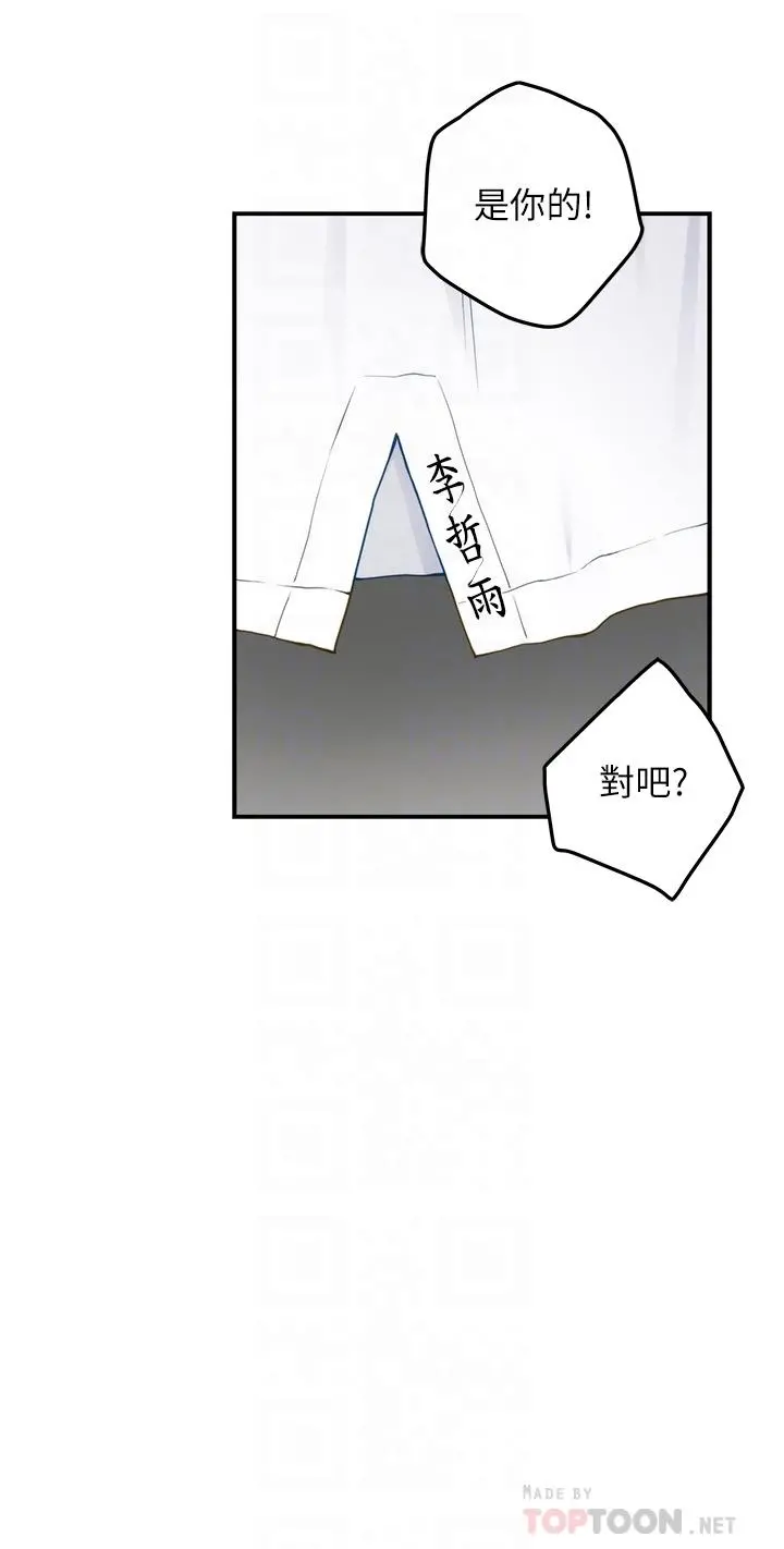 姊姊的房间 - 第25话-道服里面不穿才对味 - page 8