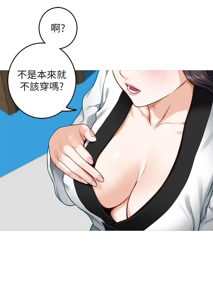 姊姊的房间 - 第25话-道服里面不穿才对味 - page 19
