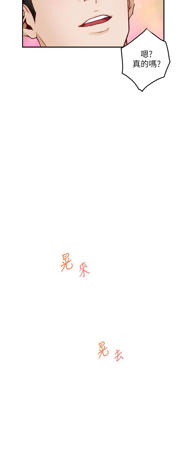 姊姊的房间 - 第25话-道服里面不穿才对味 - page 23