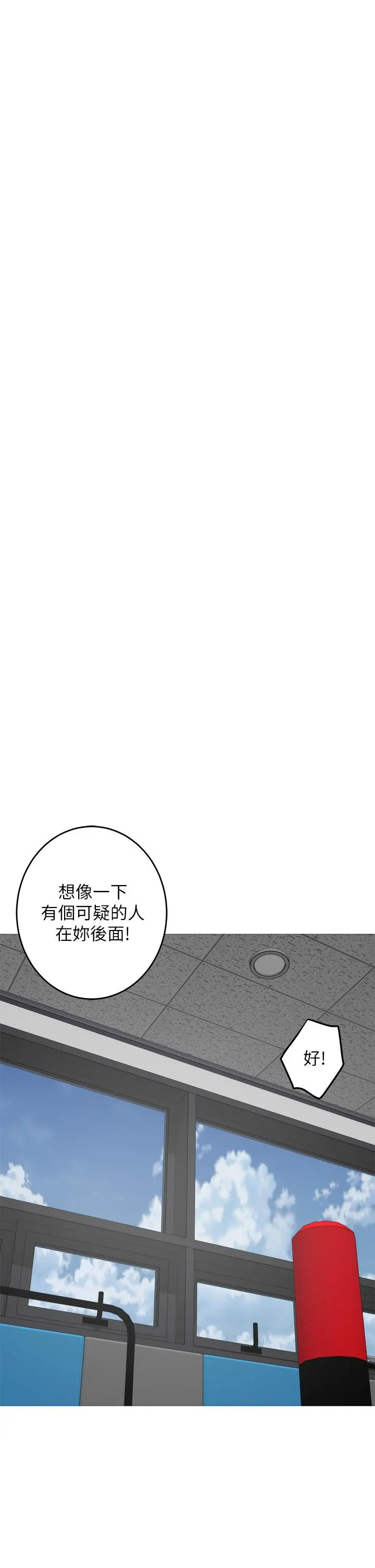 姊姊的房间 - 第25话-道服里面不穿才对味 - page 24