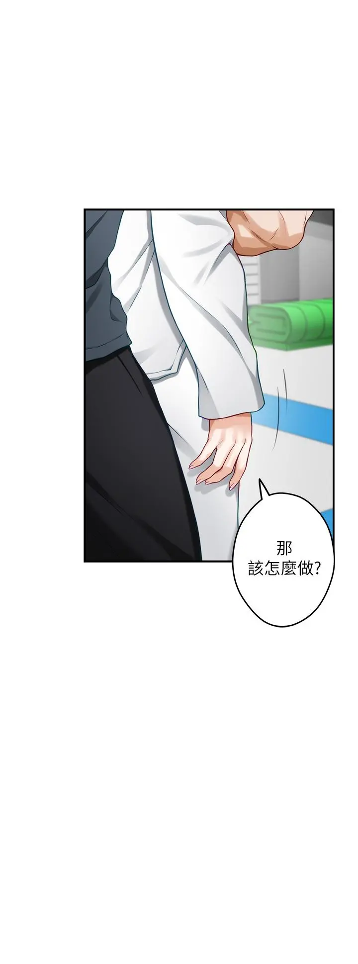 姊姊的房间 - 第25话-道服里面不穿才对味 - page 27