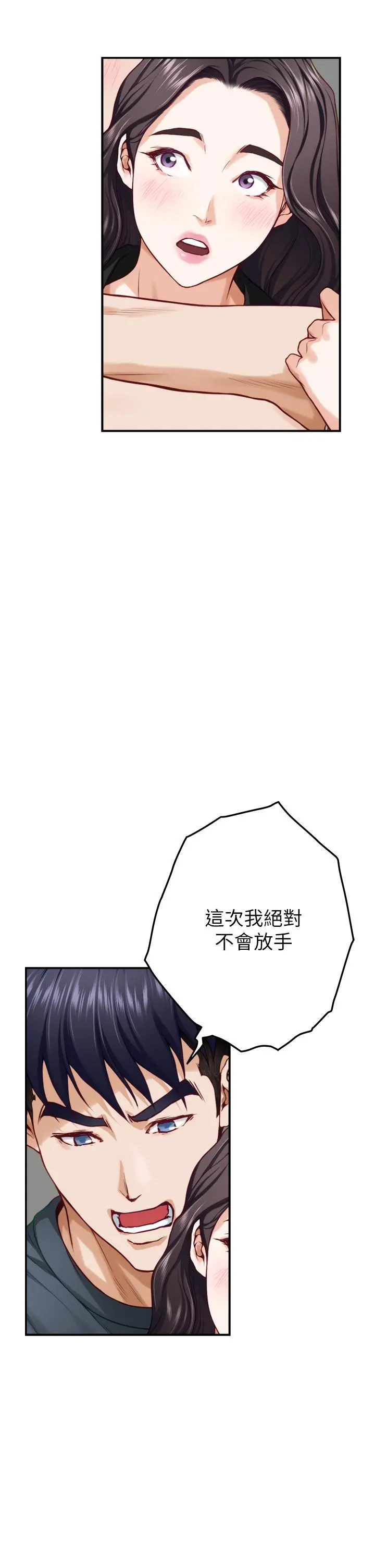 姊姊的房间 - 第25话-道服里面不穿才对味 - page 33