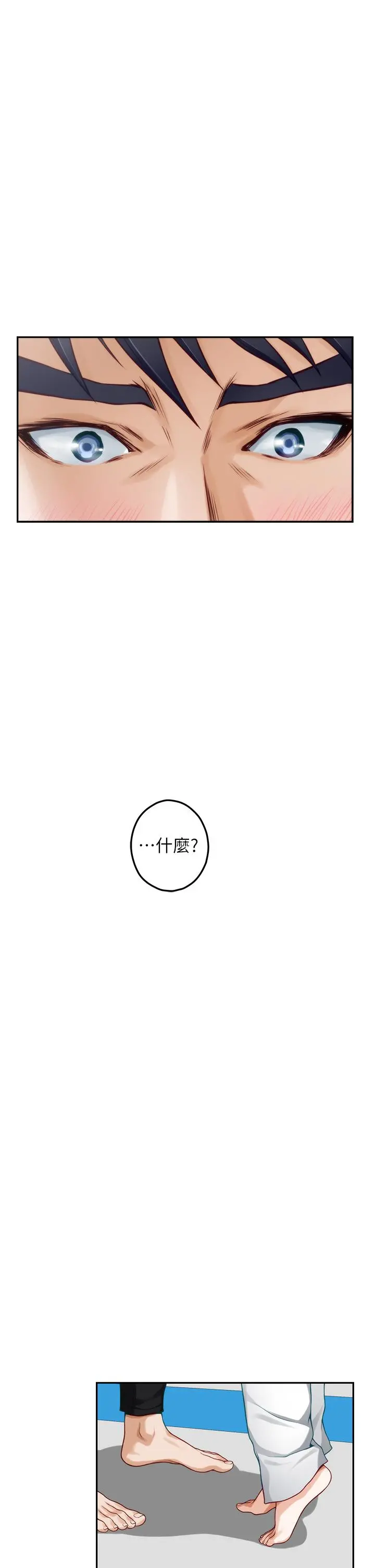 姊姊的房间 - 第25话-道服里面不穿才对味 - page 37
