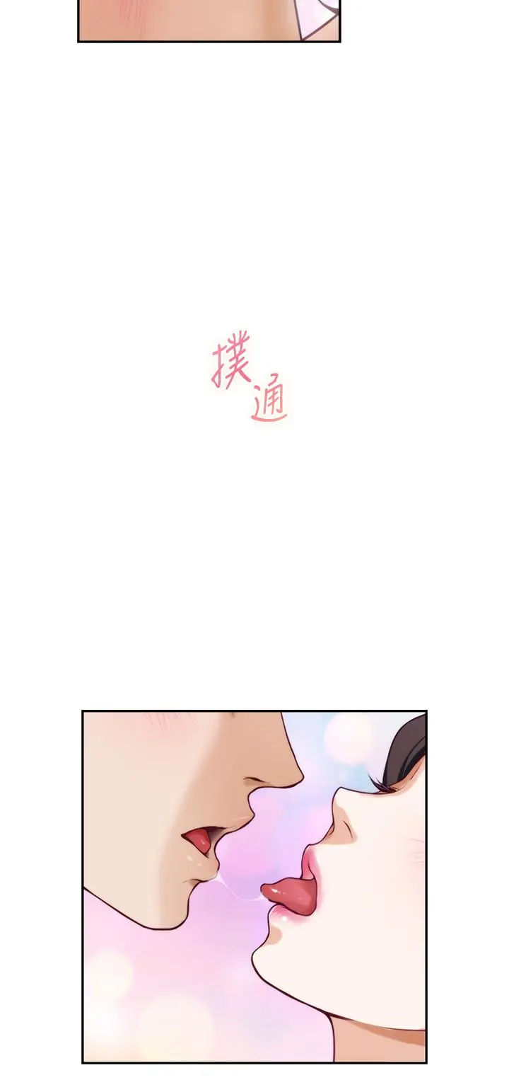 姊姊的房间 - 第25话-道服里面不穿才对味 - page 40