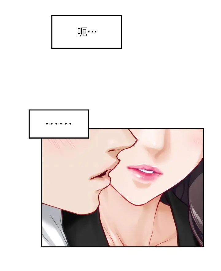 姊姊的房间 - 第25话-道服里面不穿才对味 - page 46
