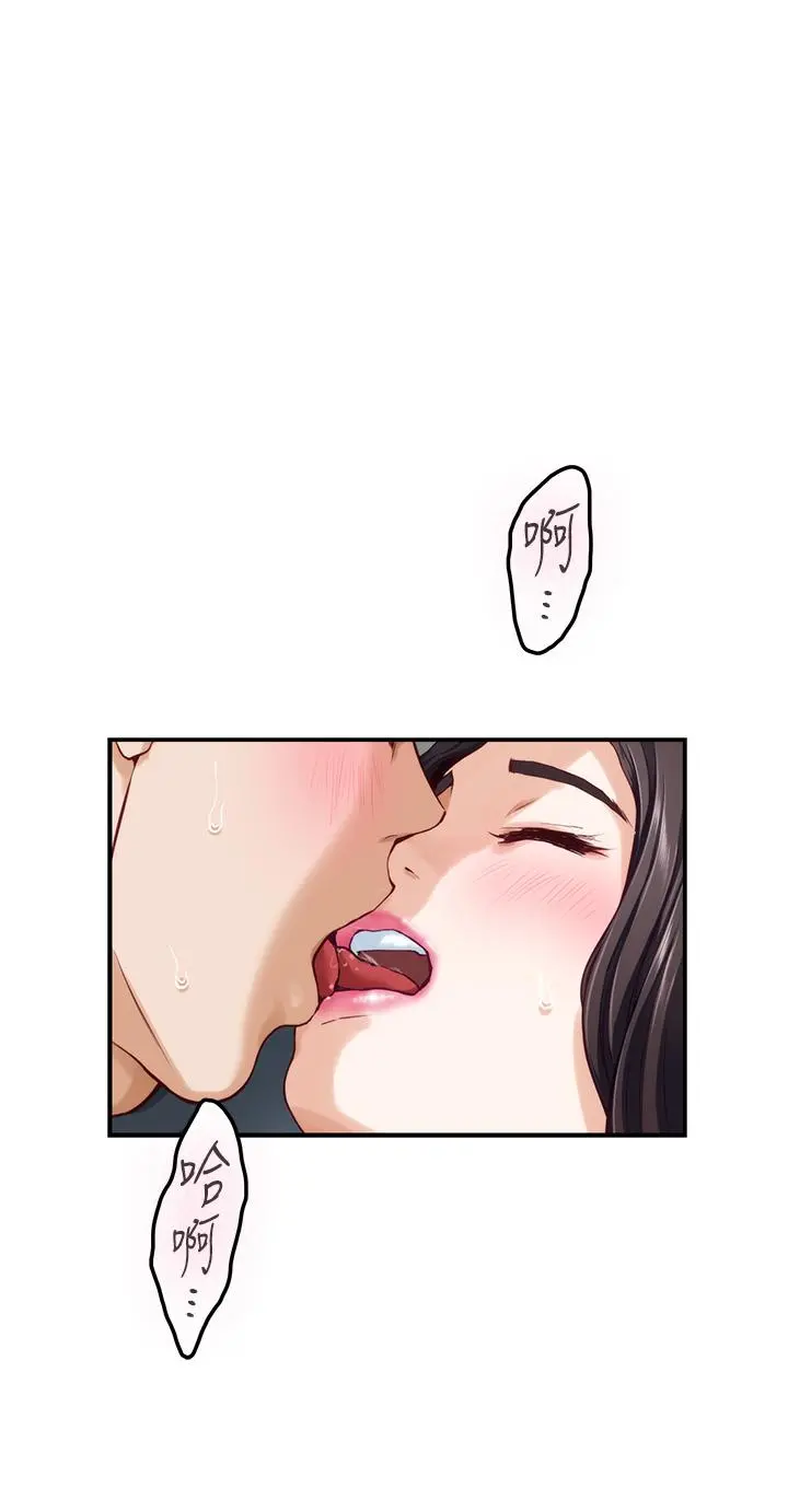 姊姊的房间 - 第25话-道服里面不穿才对味 - page 48