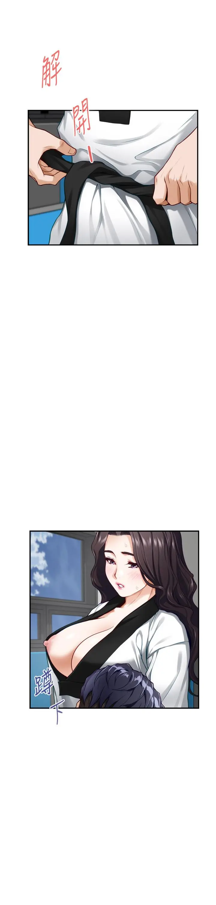姊姊的房间 - 第25话-道服里面不穿才对味 - page 53
