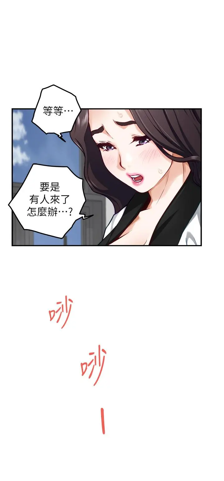 姊姊的房间 - 第25话-道服里面不穿才对味 - page 54