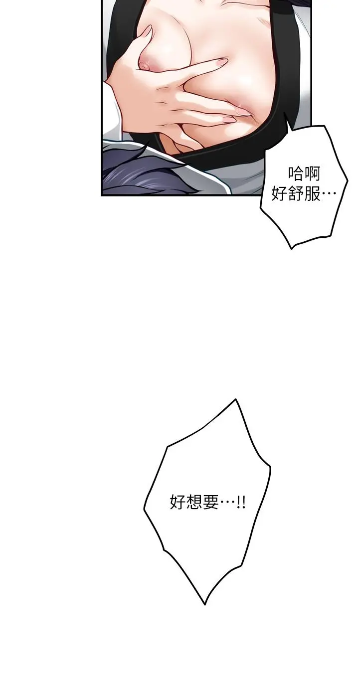 姊姊的房间 - 第25话-道服里面不穿才对味 - page 60