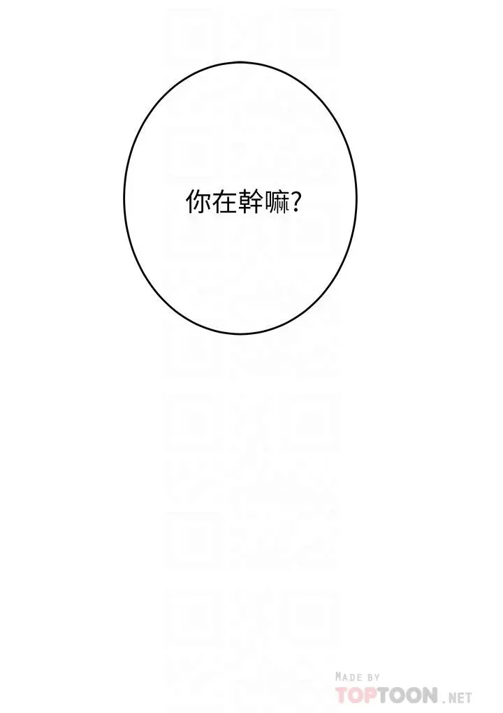 姊姊的房间 - 第15话-你是在找奶喝吗 - page 8
