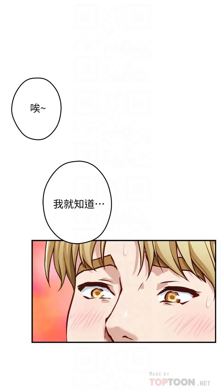 姊姊的房间 - 第15话-你是在找奶喝吗 - page 10