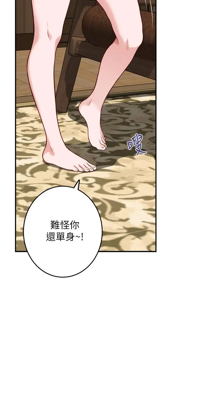 姊姊的房间 - 第15话-你是在找奶喝吗 - page 13