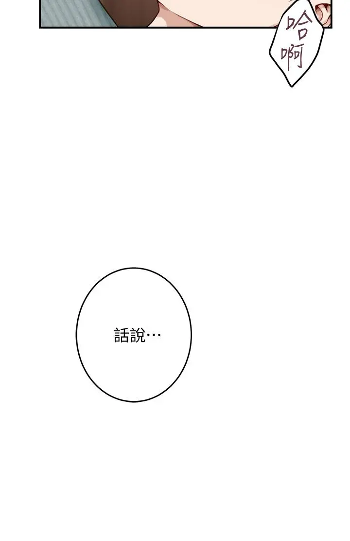 姊姊的房间 - 第15话-你是在找奶喝吗 - page 17