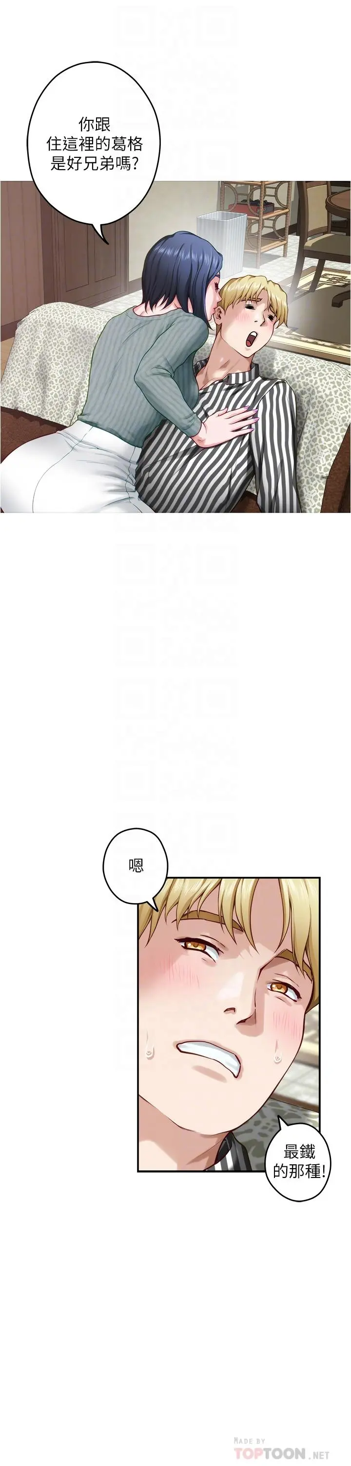姊姊的房间 - 第15话-你是在找奶喝吗 - page 18