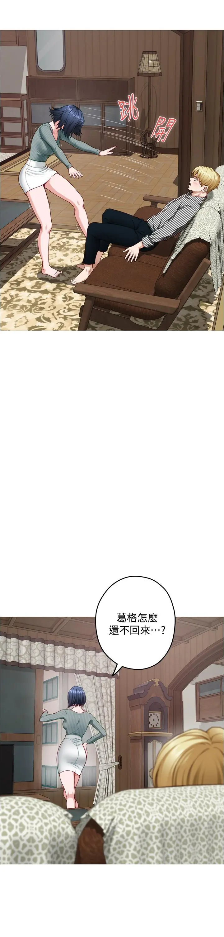 姊姊的房间 - 第15话-你是在找奶喝吗 - page 22
