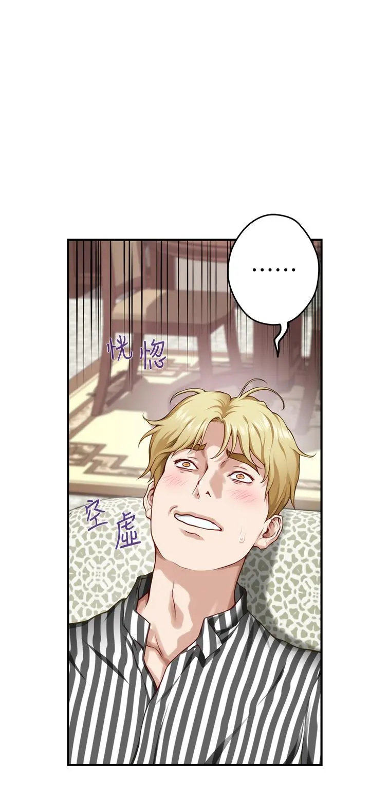 姊姊的房间 - 第15话-你是在找奶喝吗 - page 23
