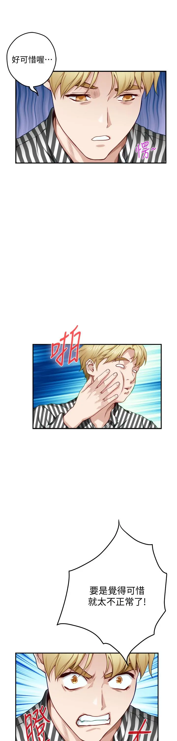 姊姊的房间 - 第15话-你是在找奶喝吗 - page 26