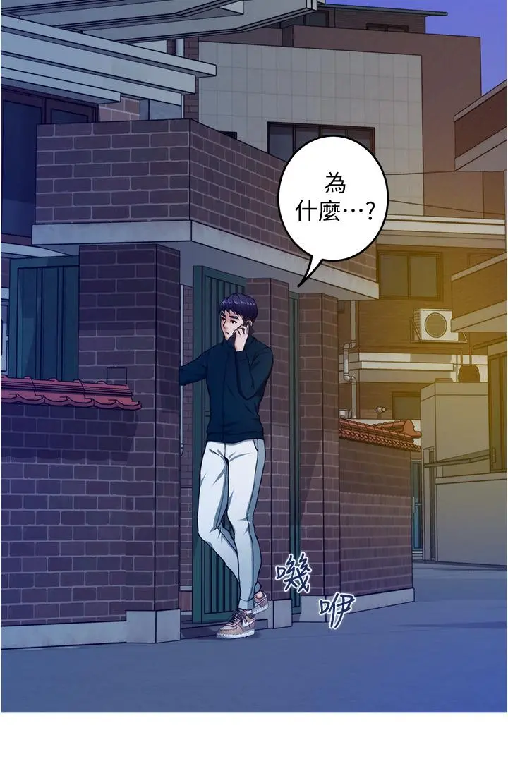 姊姊的房间 - 第15话-你是在找奶喝吗 - page 33