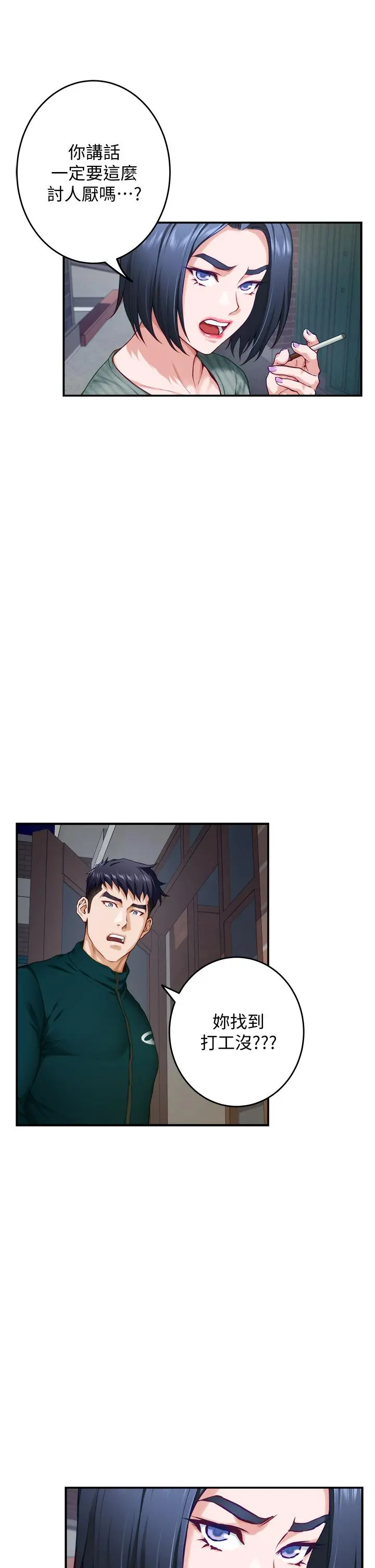 姊姊的房间 - 第15话-你是在找奶喝吗 - page 39