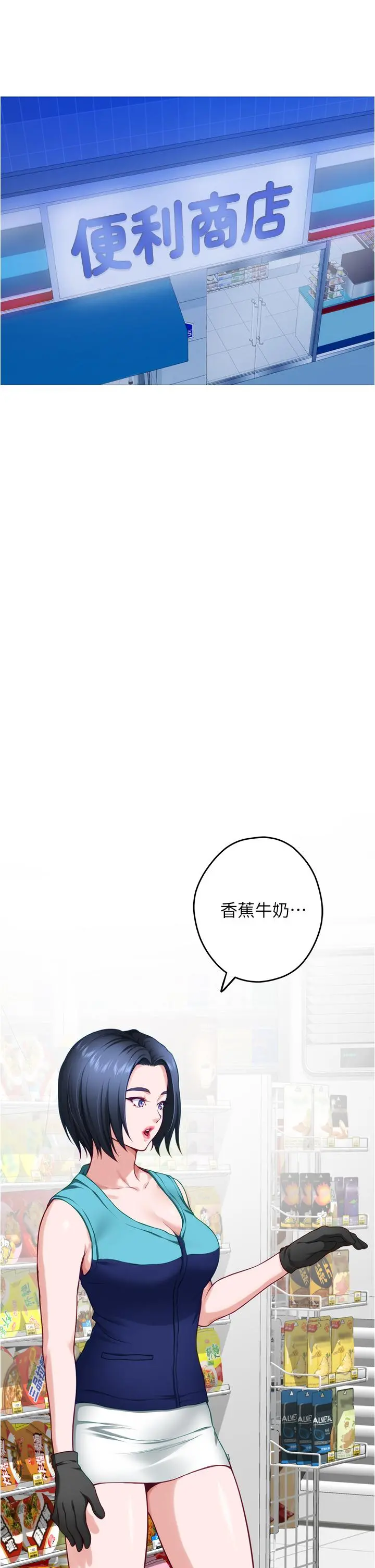 姊姊的房间 - 第15话-你是在找奶喝吗 - page 46