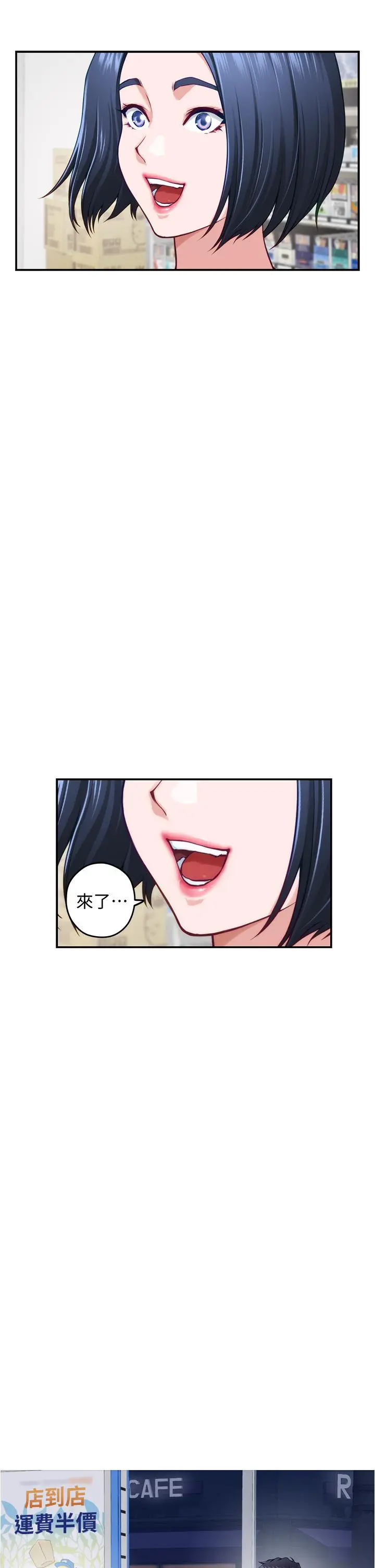姊姊的房间 - 第15话-你是在找奶喝吗 - page 54