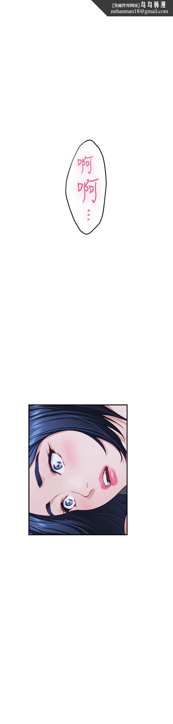 姊姊的房间 - 第37话-在客厅享用姐姐 - page 1