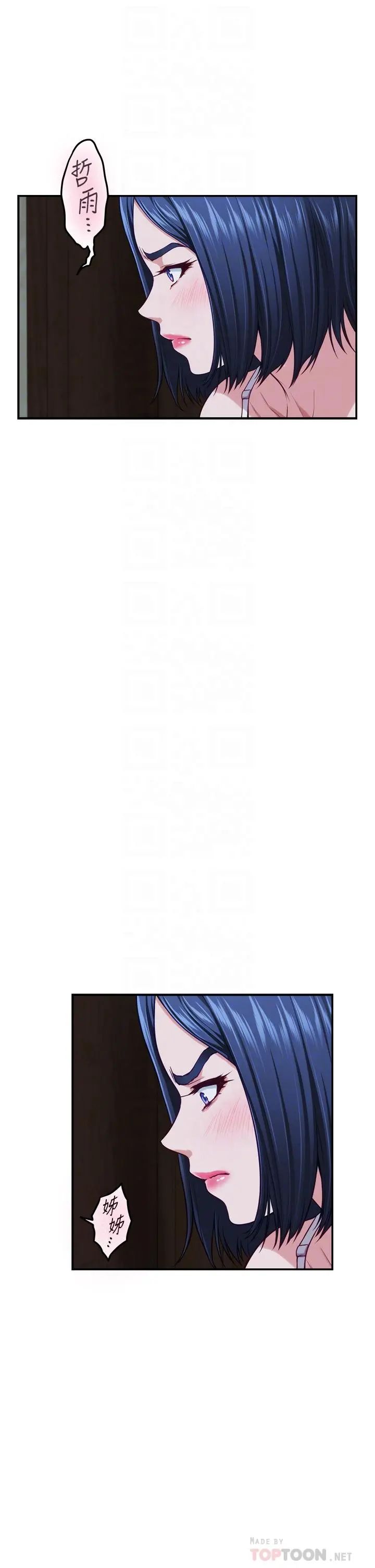 姊姊的房间 - 第37话-在客厅享用姐姐 - page 6