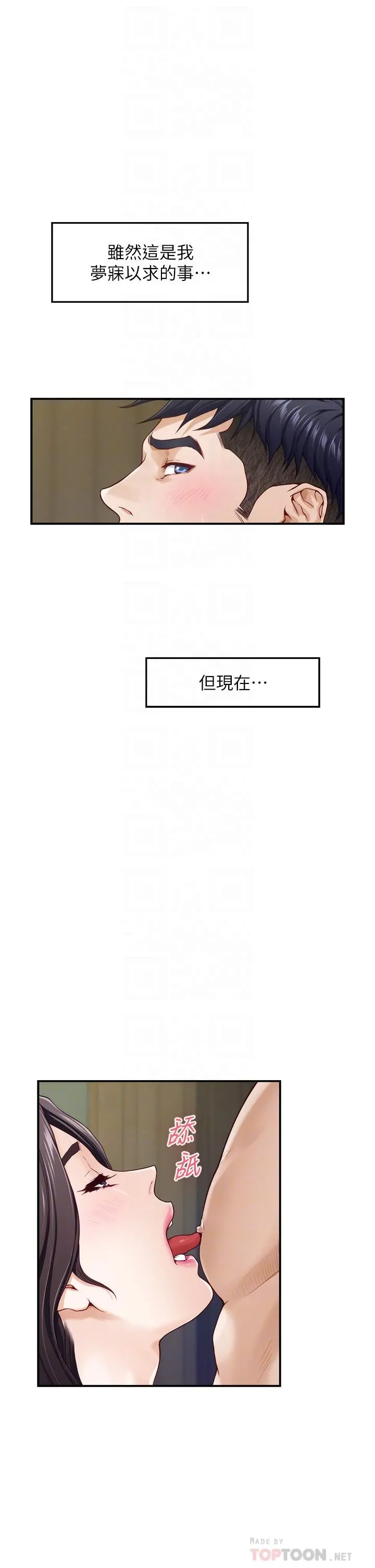 姊姊的房间 - 第37话-在客厅享用姐姐 - page 16