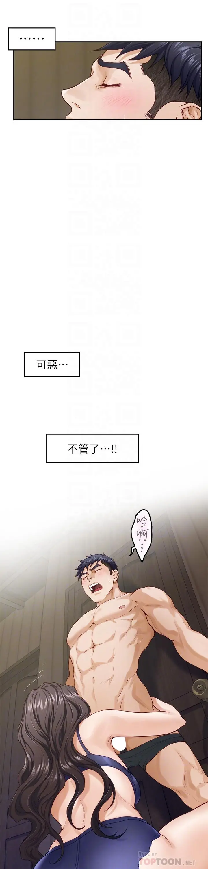 姊姊的房间 - 第37话-在客厅享用姐姐 - page 18