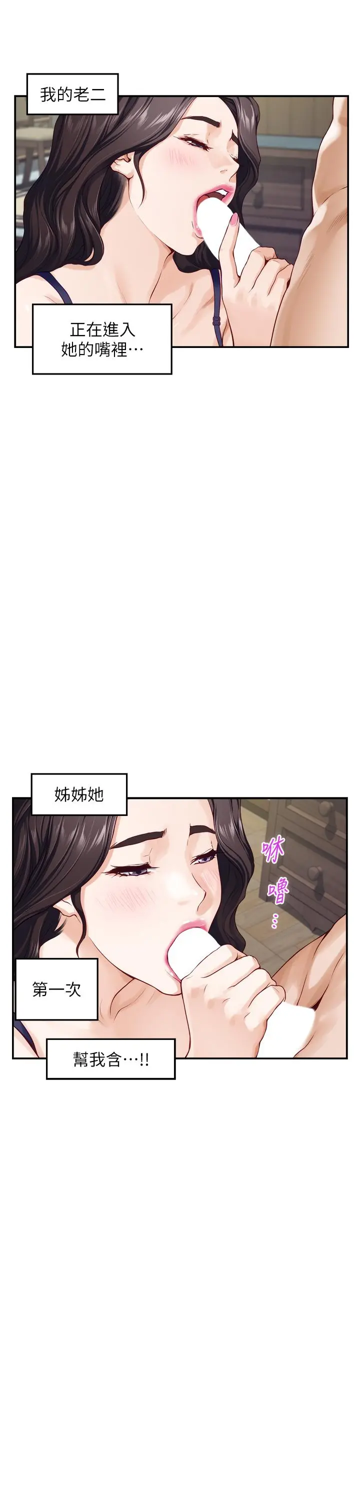 姊姊的房间 - 第37话-在客厅享用姐姐 - page 26