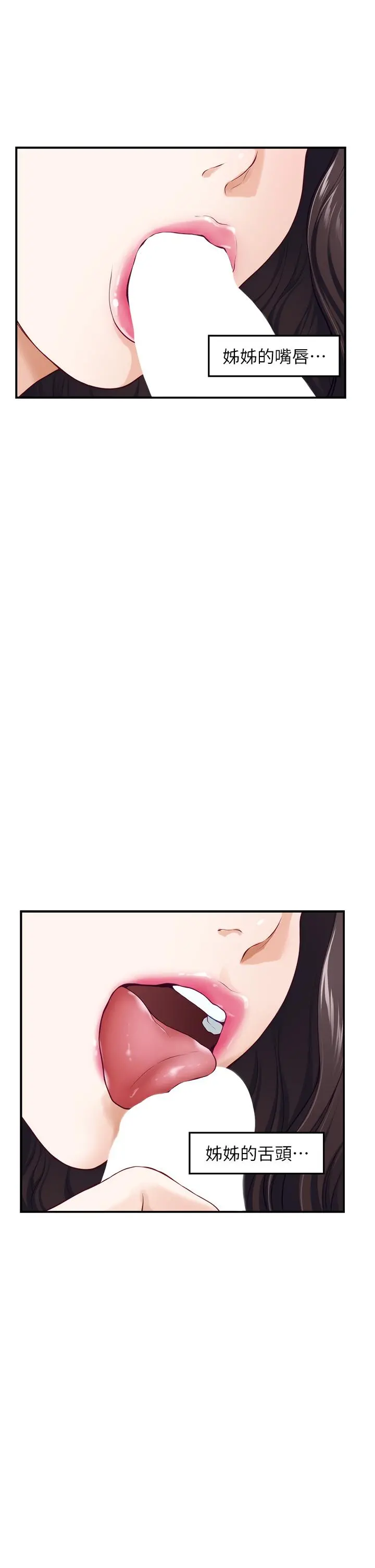 姊姊的房间 - 第37话-在客厅享用姐姐 - page 28
