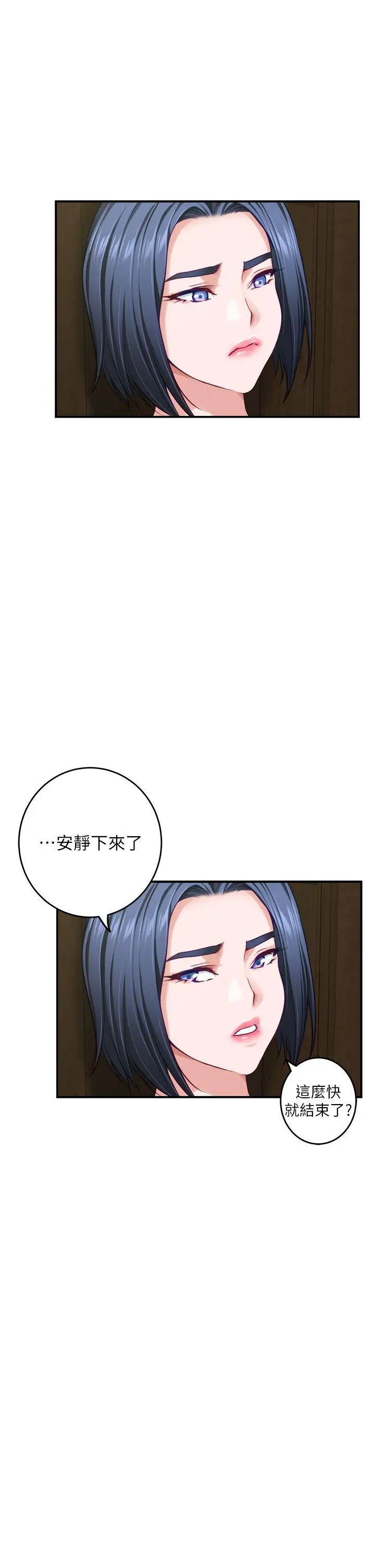 姊姊的房间 - 第37话-在客厅享用姐姐 - page 34