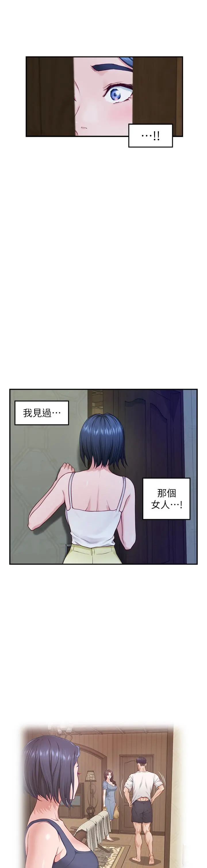 姊姊的房间 - 第37话-在客厅享用姐姐 - page 44
