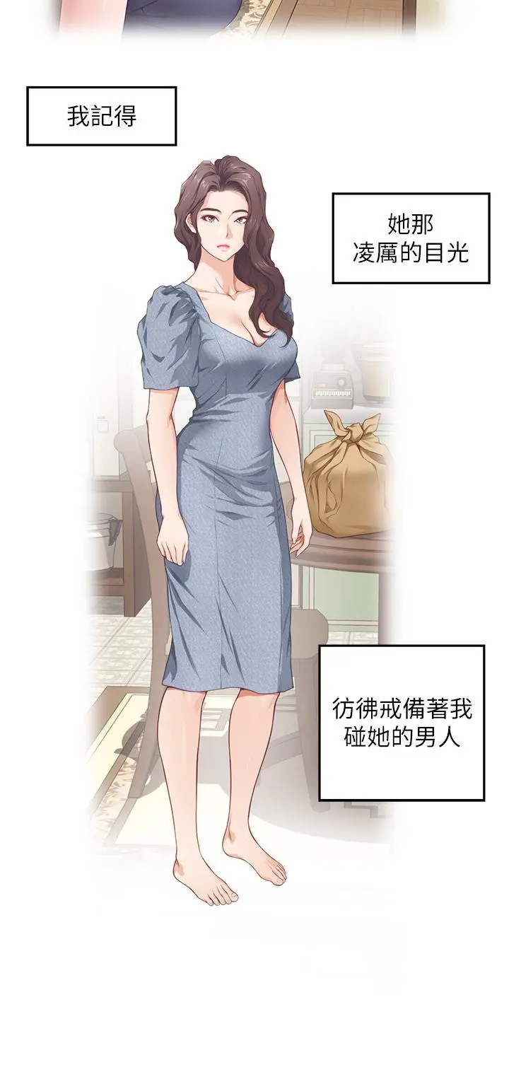 姊姊的房间 - 第37话-在客厅享用姐姐 - page 45