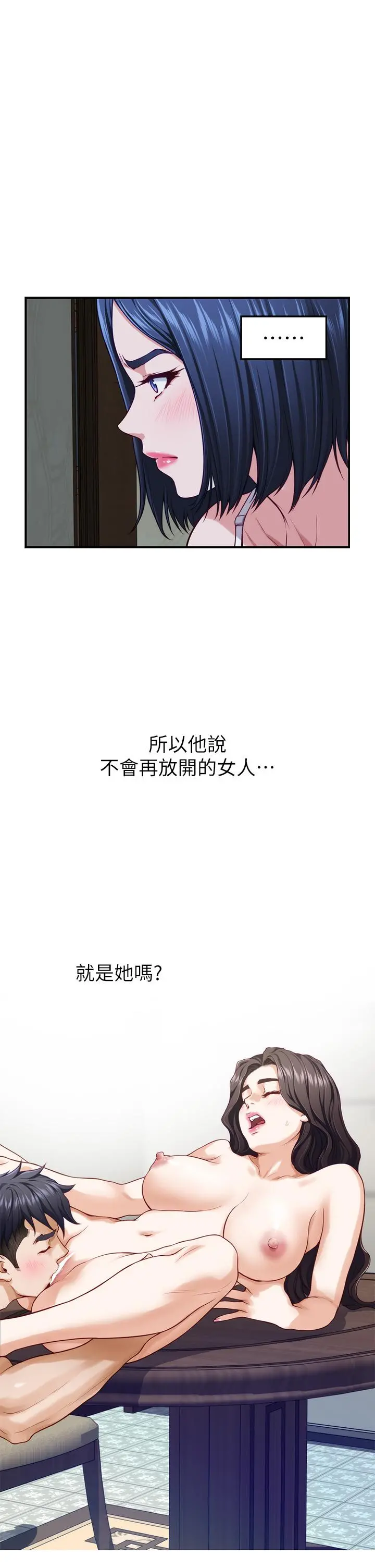 姊姊的房间 - 第37话-在客厅享用姐姐 - page 46