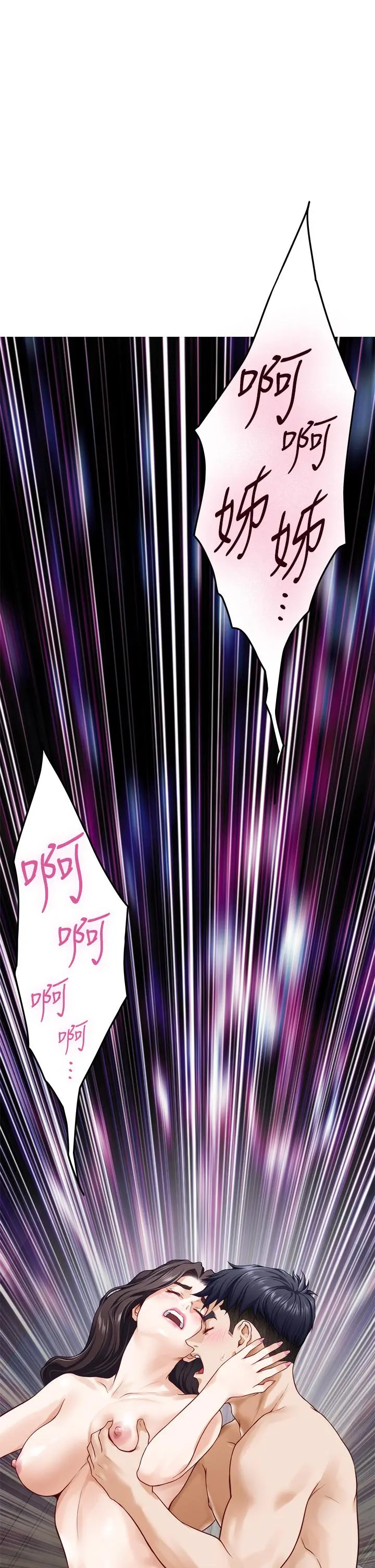 姊姊的房间 - 第37话-在客厅享用姐姐 - page 60