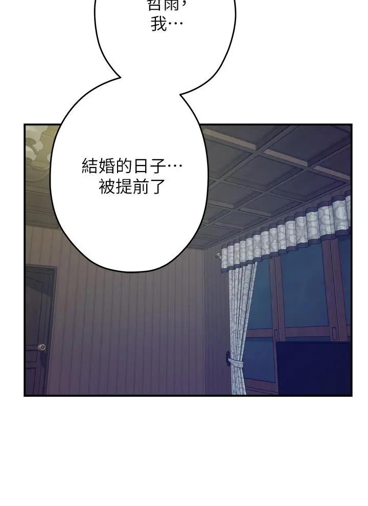 姊姊的房间 - 第37话-在客厅享用姐姐 - page 65