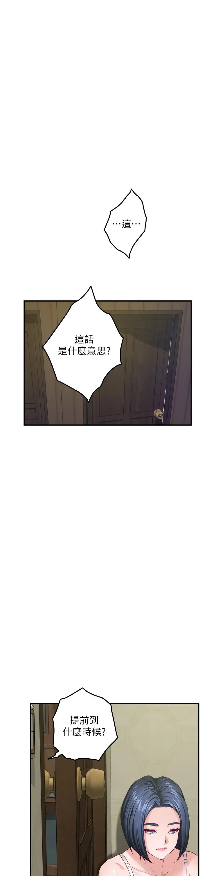 姊姊的房间 - 第37话-在客厅享用姐姐 - page 66