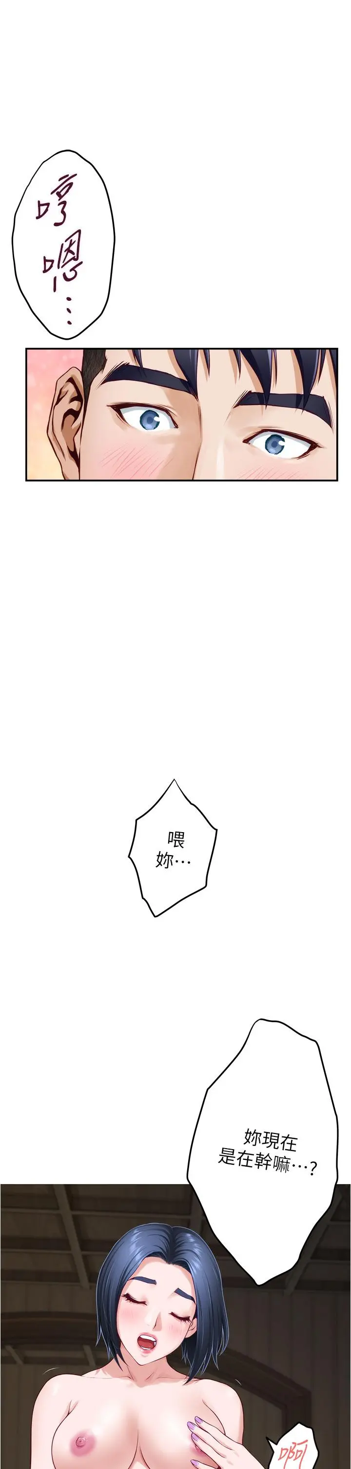 姊姊的房间 - 第17话-别光看不动，过来摸摸我 - page 3