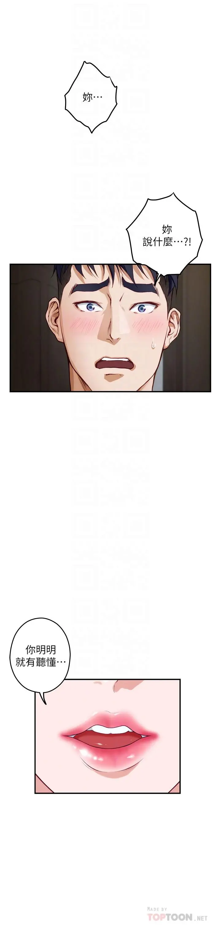 姊姊的房间 - 第17话-别光看不动，过来摸摸我 - page 8