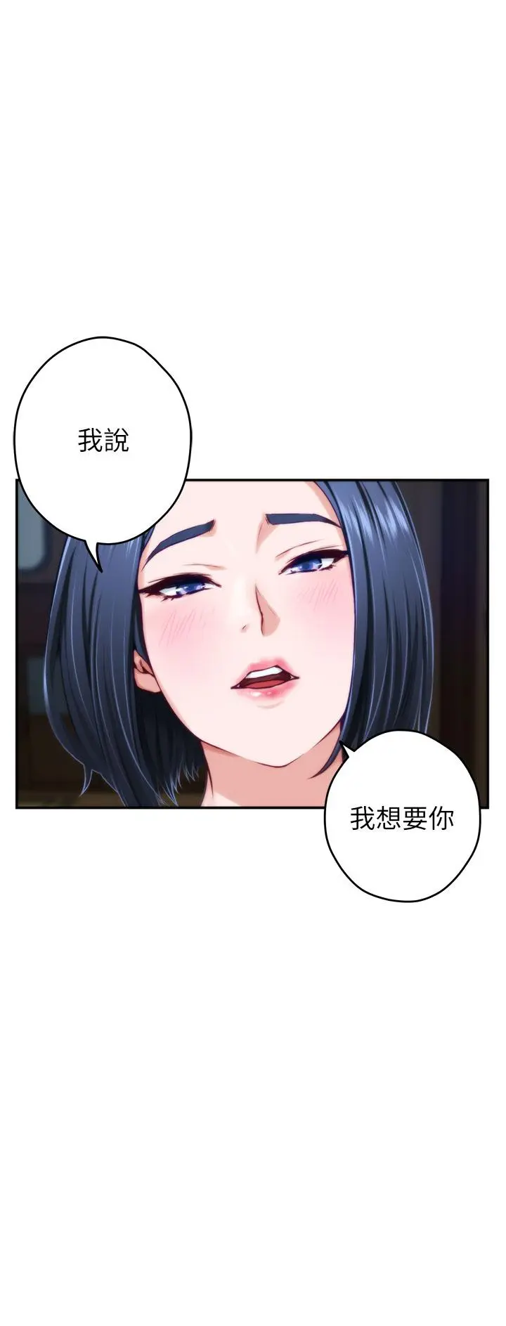 姊姊的房间 - 第17话-别光看不动，过来摸摸我 - page 9