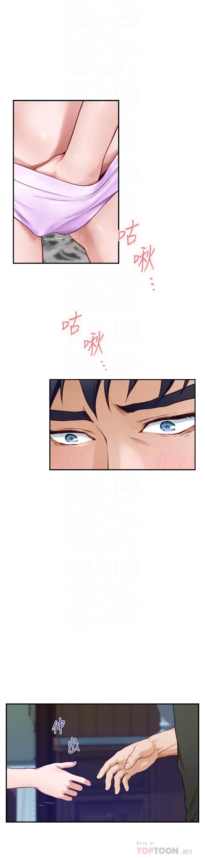 姊姊的房间 - 第17话-别光看不动，过来摸摸我 - page 10