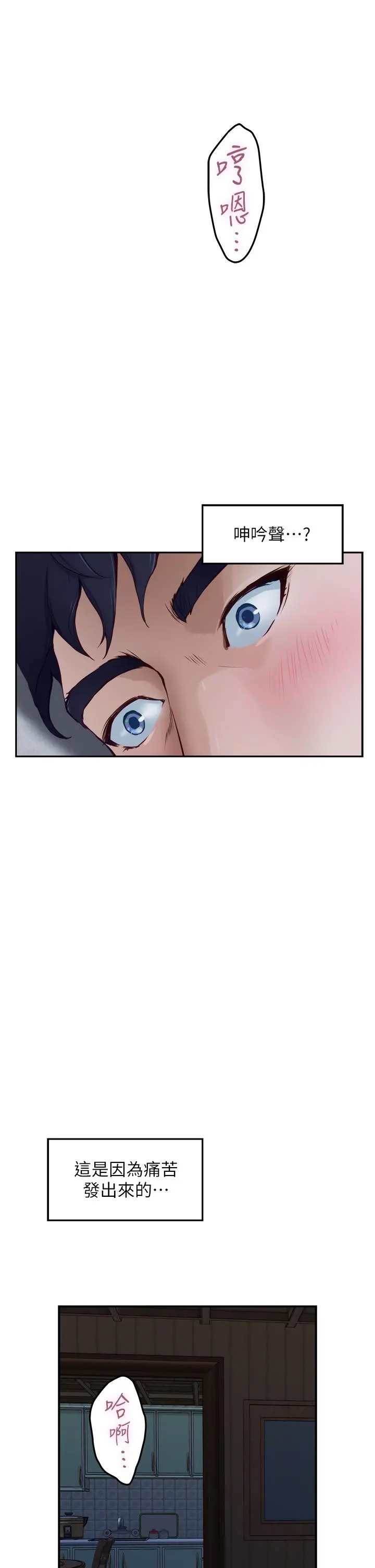 姊姊的房间 - 第17话-别光看不动，过来摸摸我 - page 28